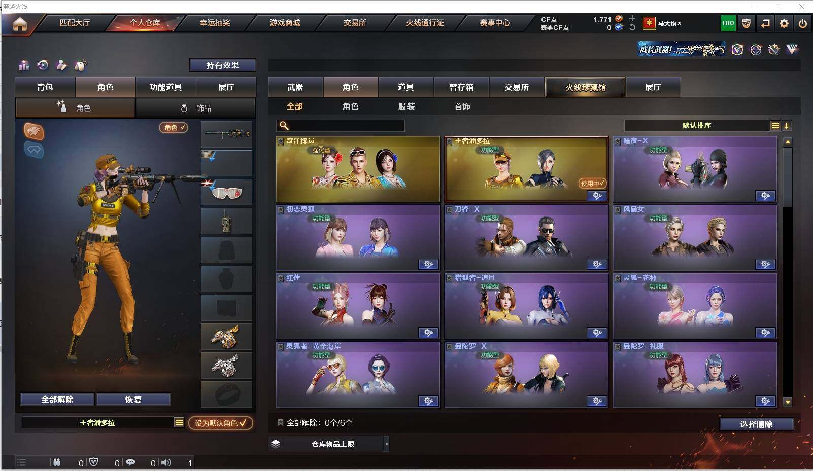 CFXS311358穿越火线账号详情图20