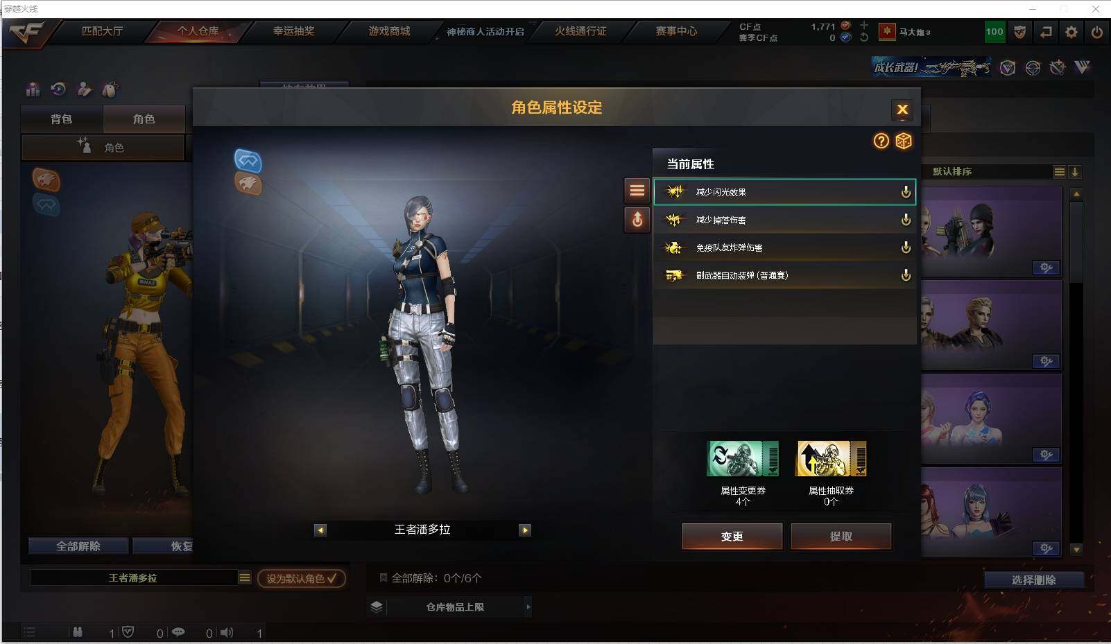 CFXS311358穿越火线账号详情图21