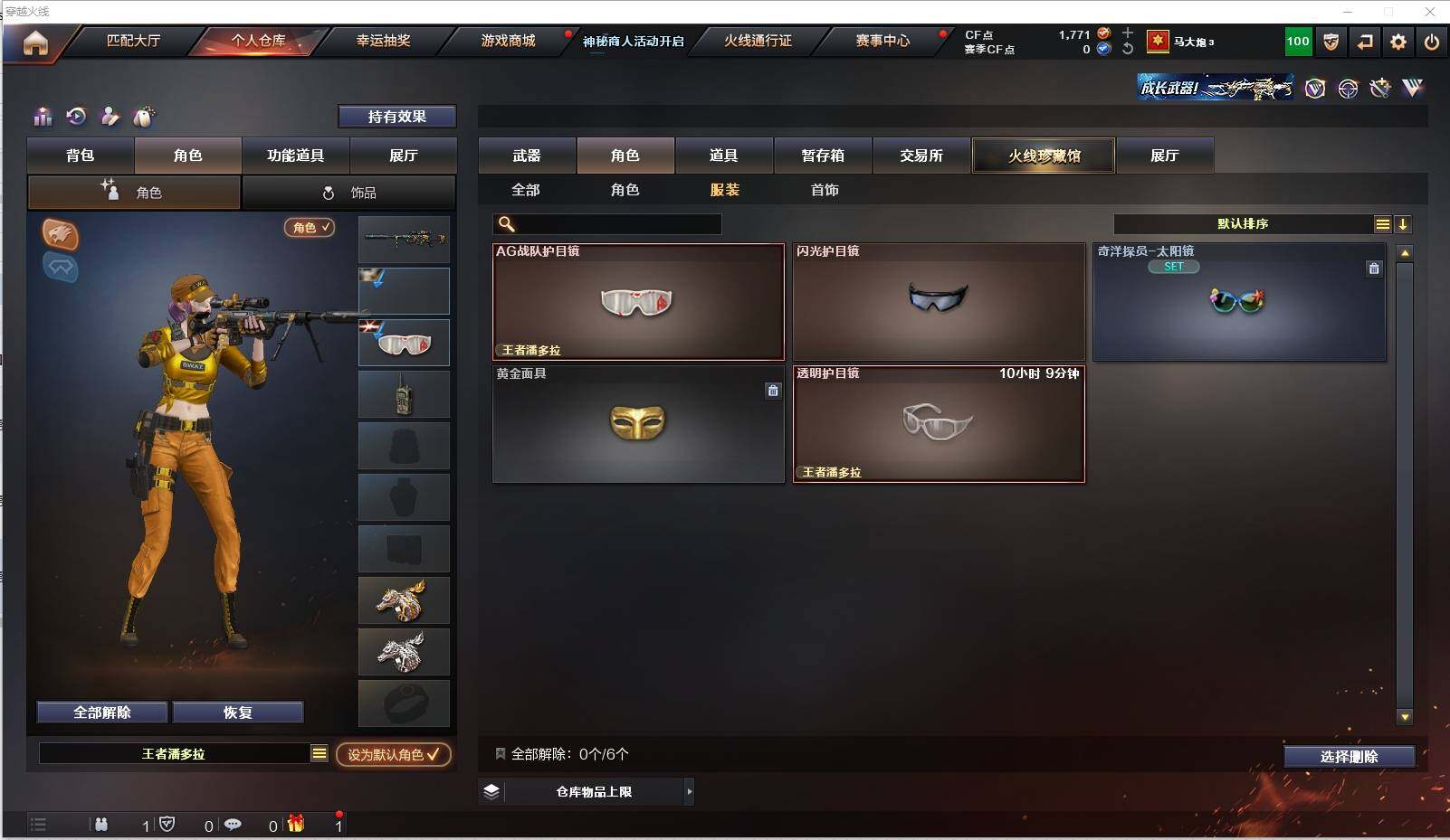 CFXS311358穿越火线账号详情图22