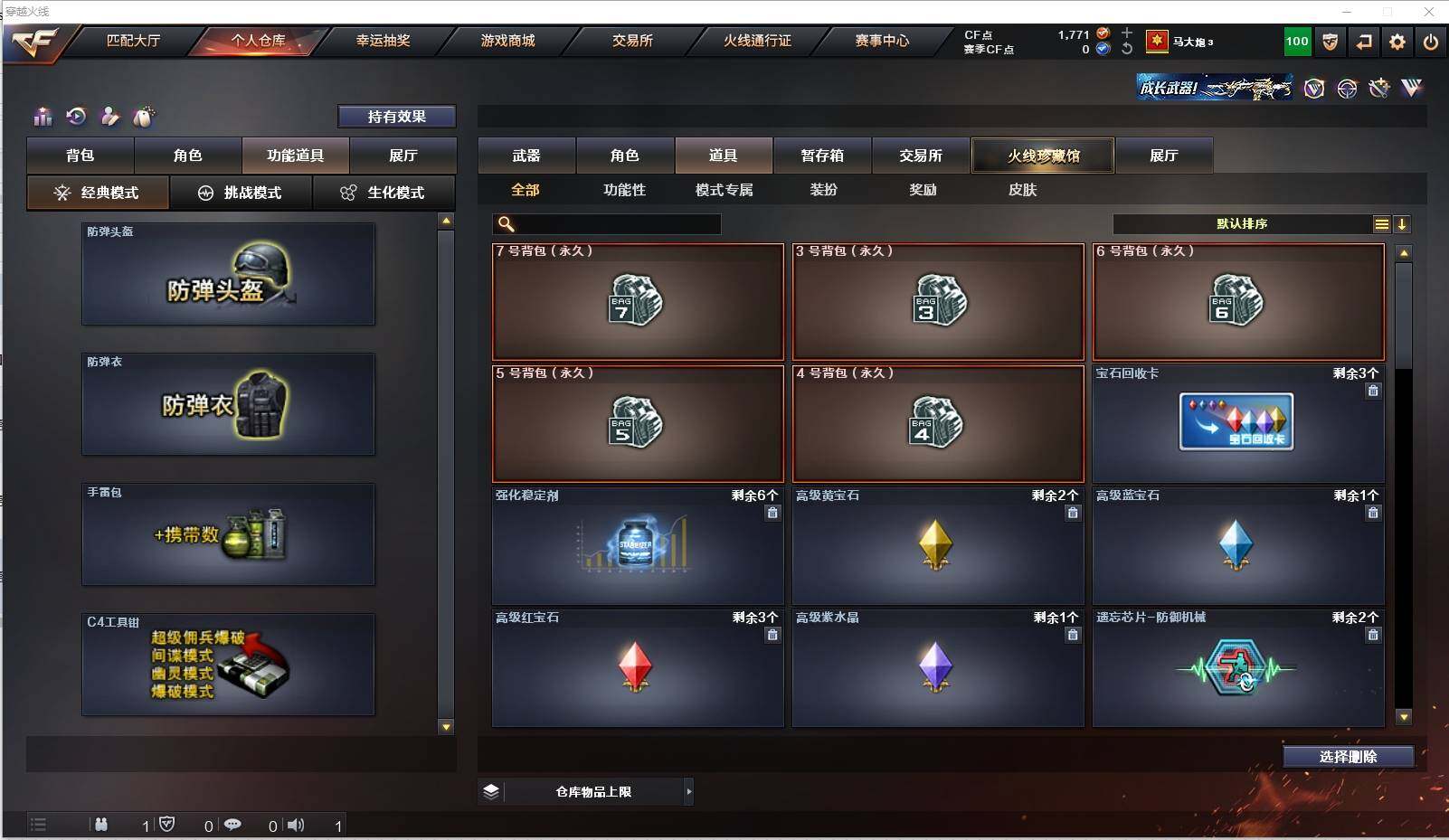 CFXS311358穿越火线账号详情图23