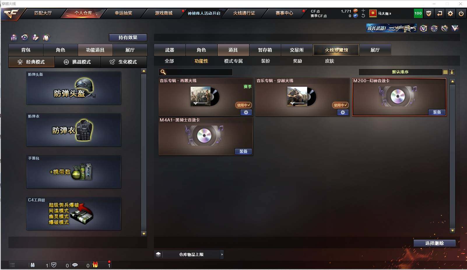 CFXS311358穿越火线账号详情图24