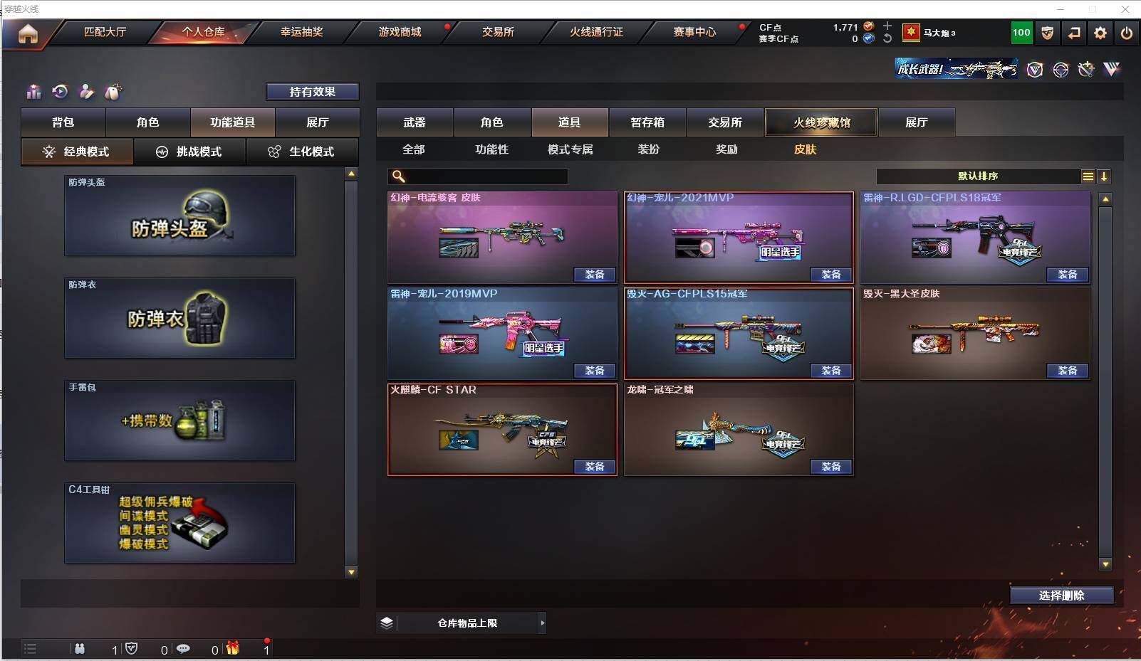 CFXS311358穿越火线账号详情图25