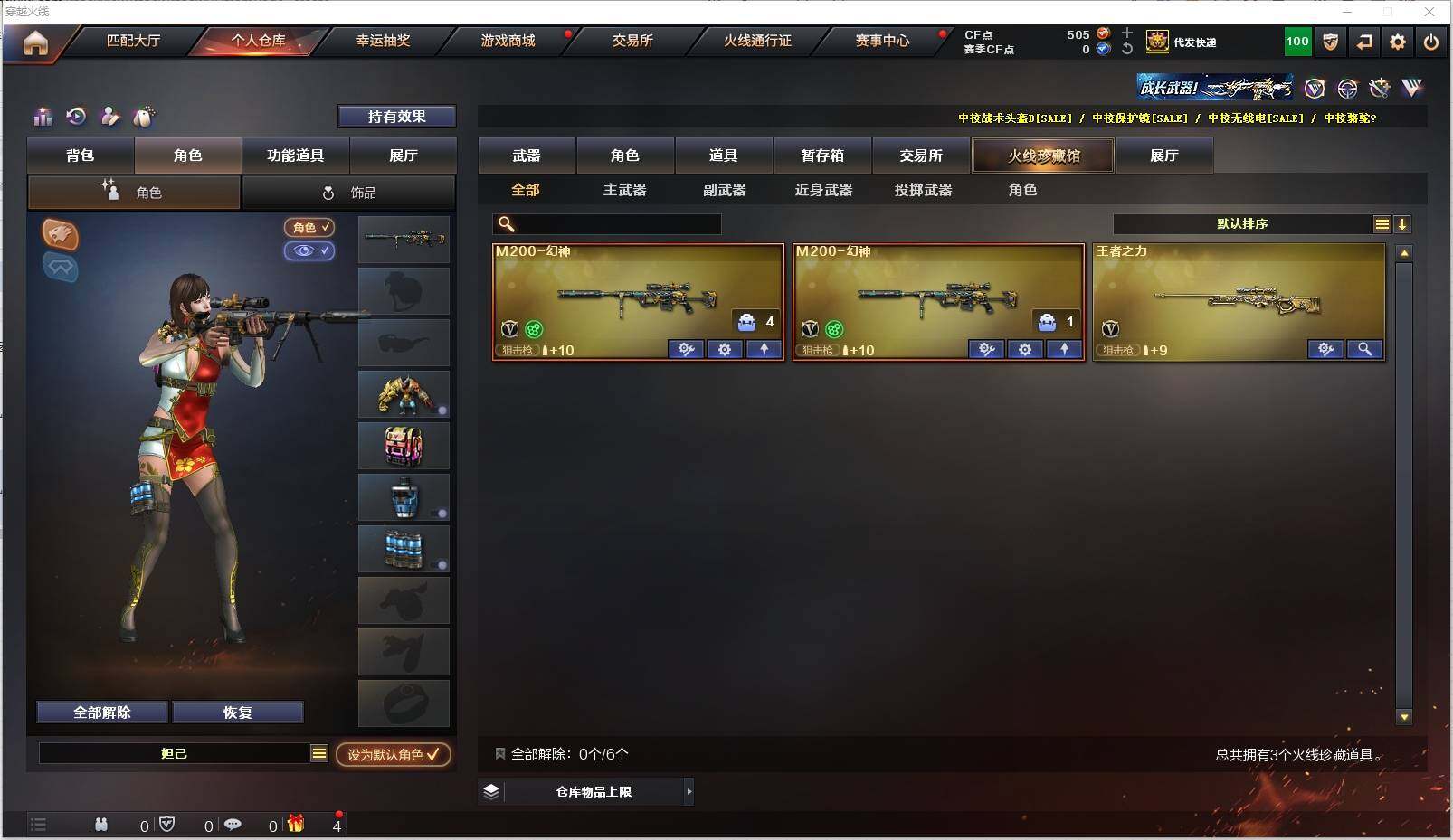 CFXS311359穿越火线账号详情图3