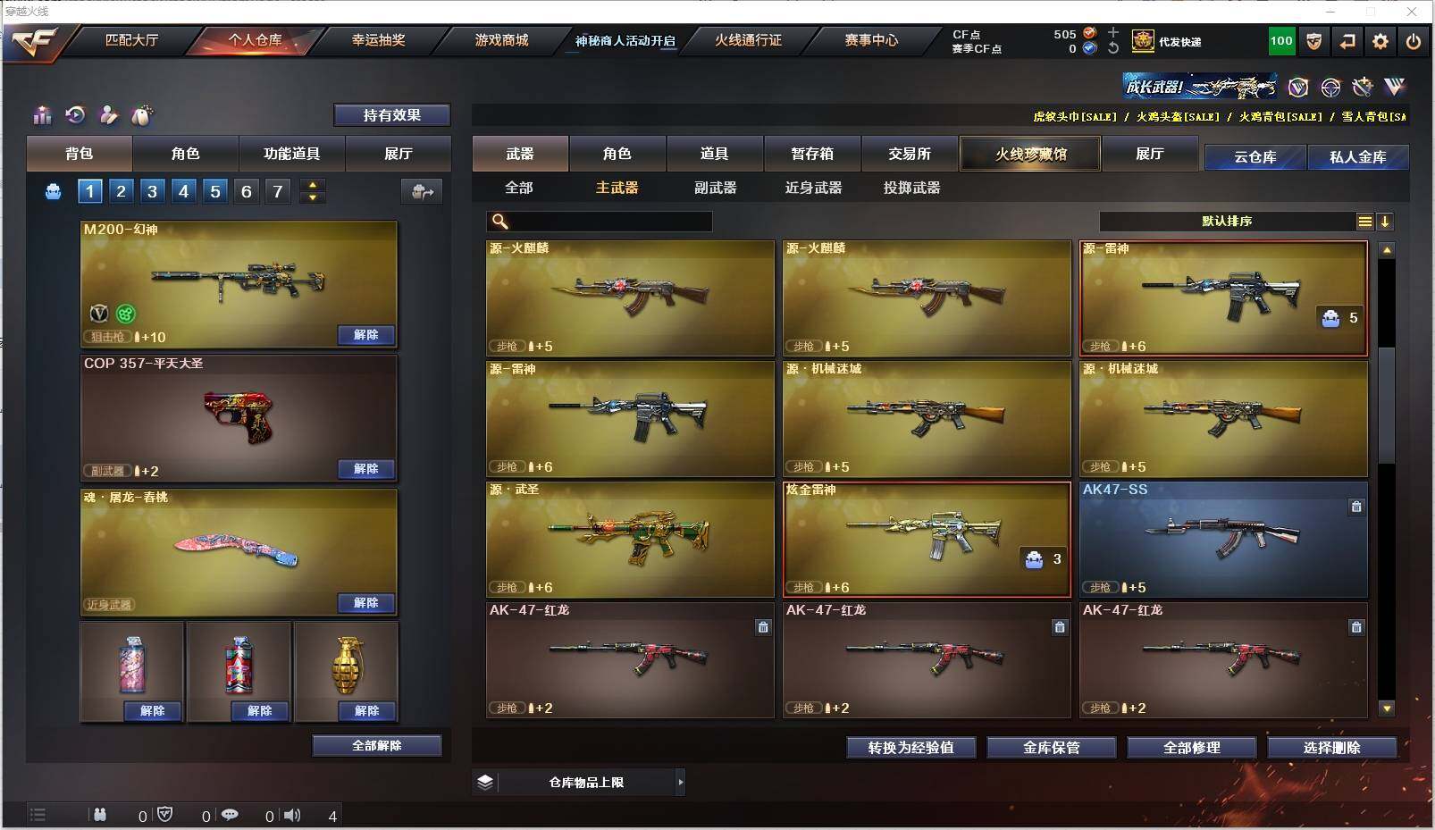 CFXS311359穿越火线账号详情图5