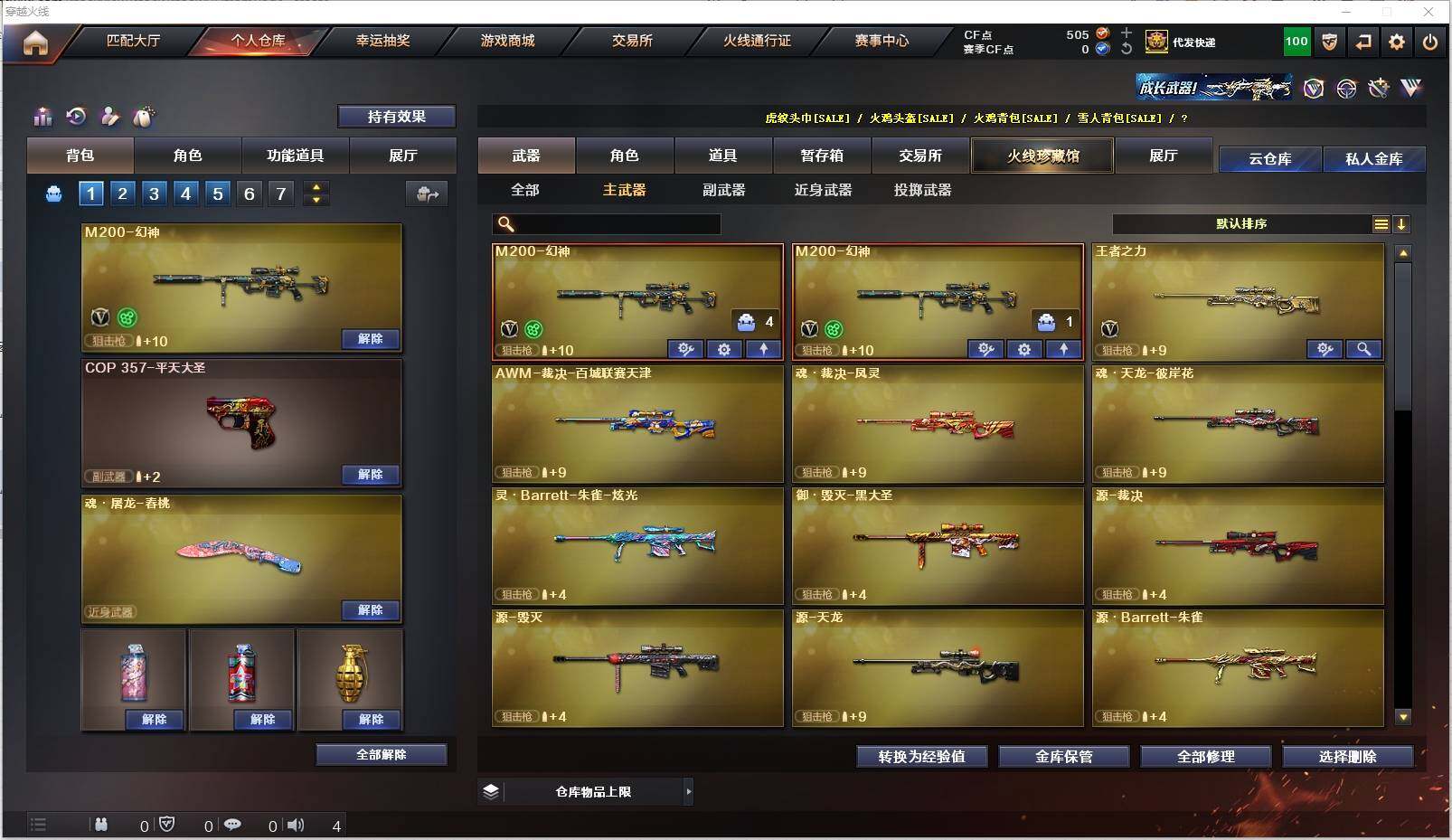CFXS311359穿越火线账号详情图6