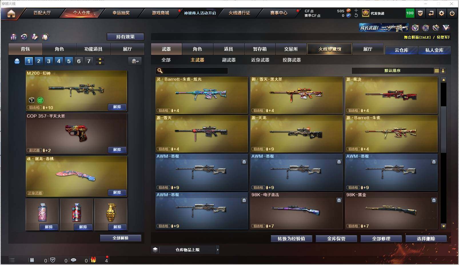 CFXS311359穿越火线账号详情图7