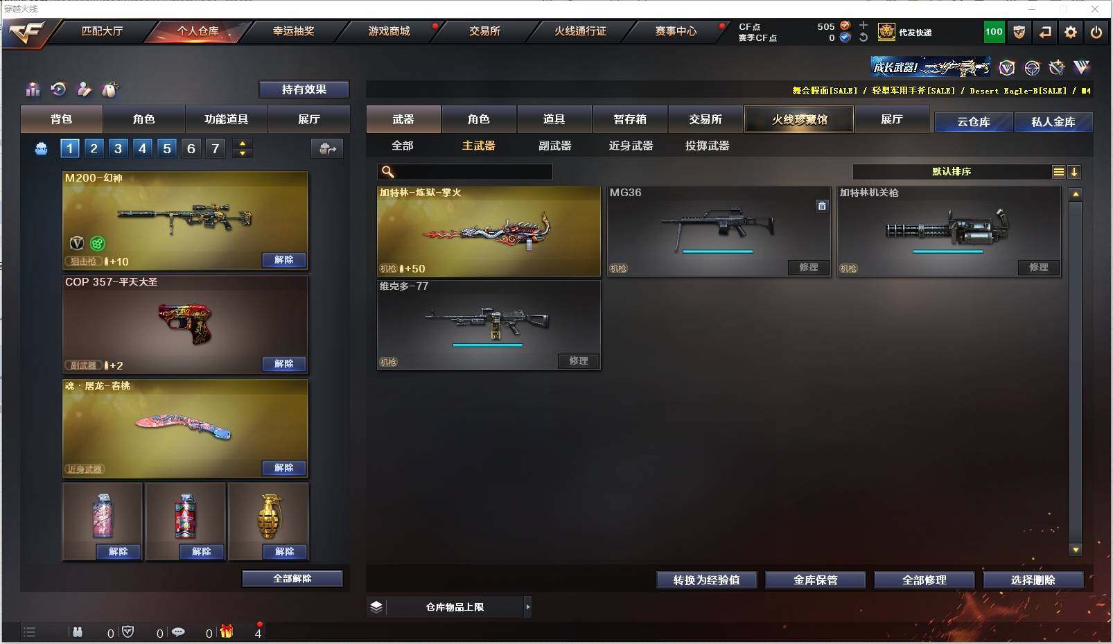 CFXS311359穿越火线账号详情图8