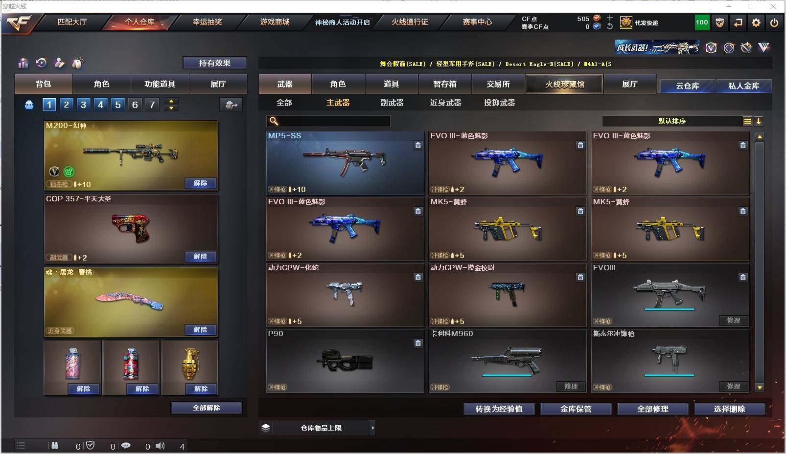 CFXS311359穿越火线账号详情图9