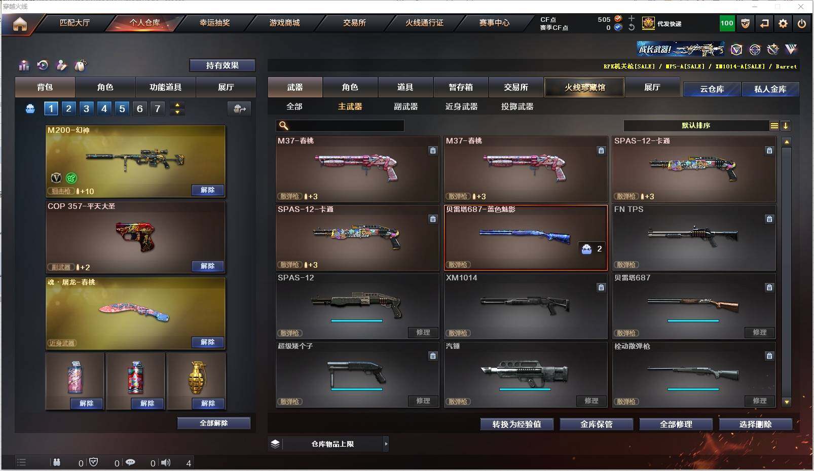 CFXS311359穿越火线账号详情图10