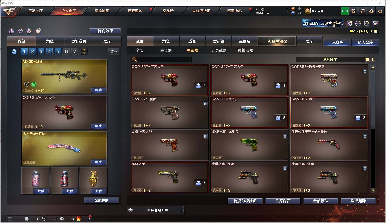 CFXS311359穿越火线账号详情图11