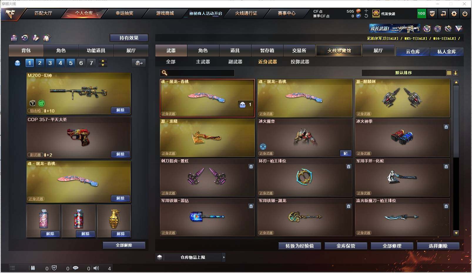CFXS311359穿越火线账号详情图12