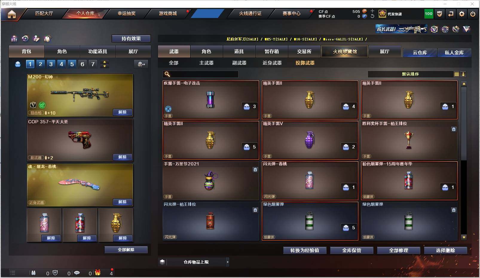 CFXS311359穿越火线账号详情图13