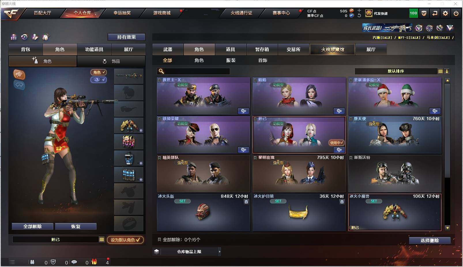 CFXS311359穿越火线账号详情图14
