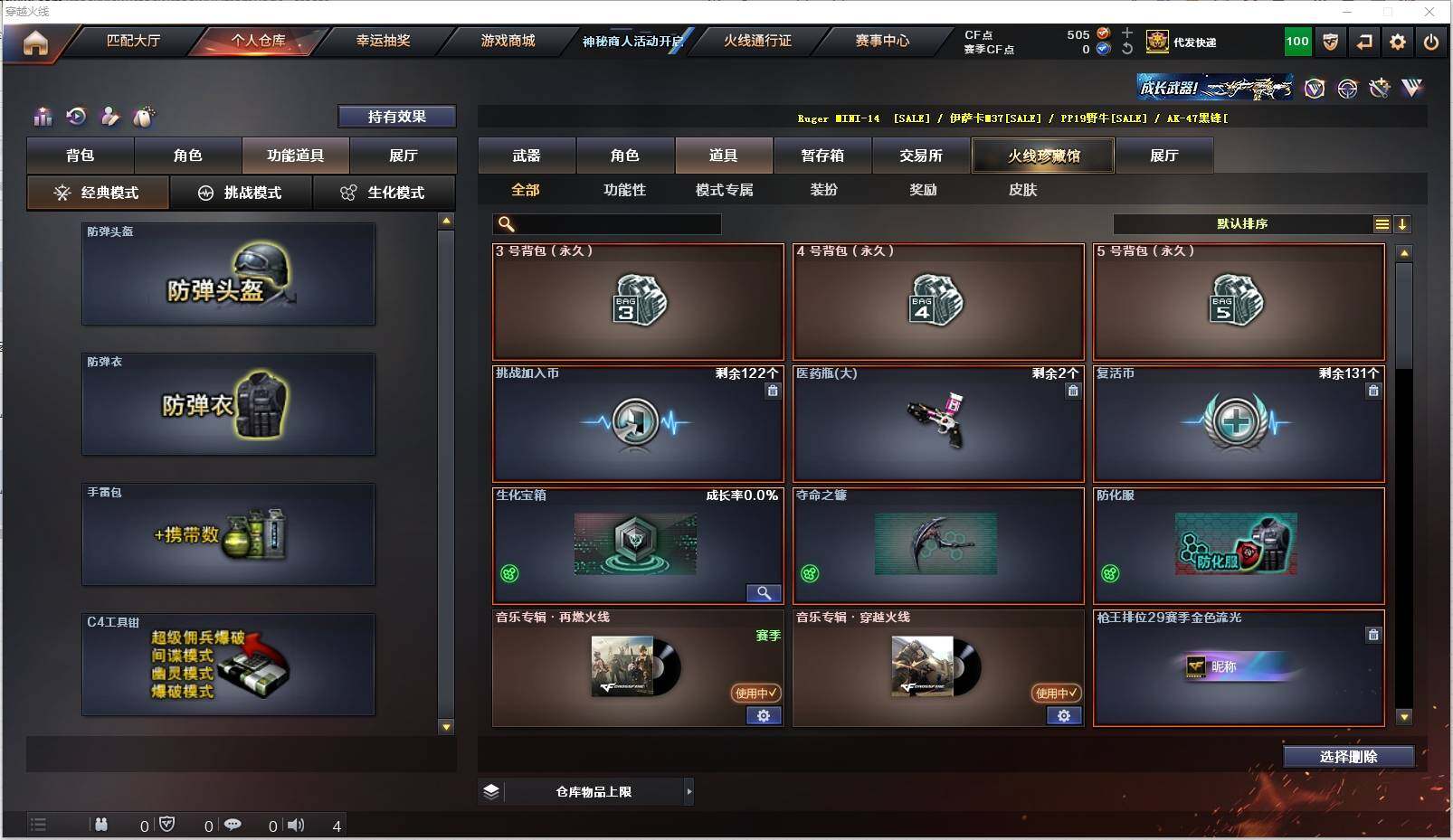 CFXS311359穿越火线账号详情图15
