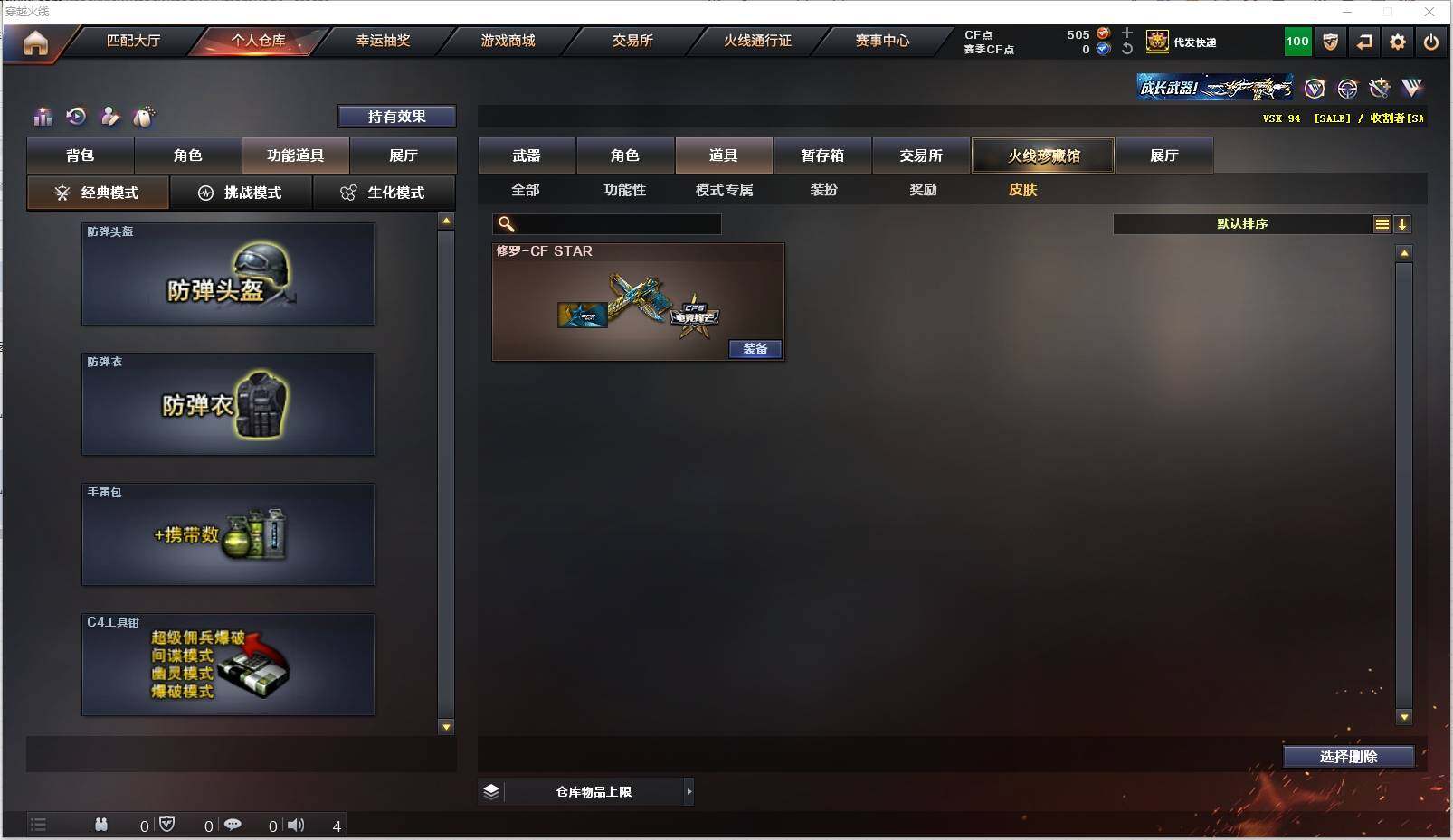 CFXS311359穿越火线账号详情图16