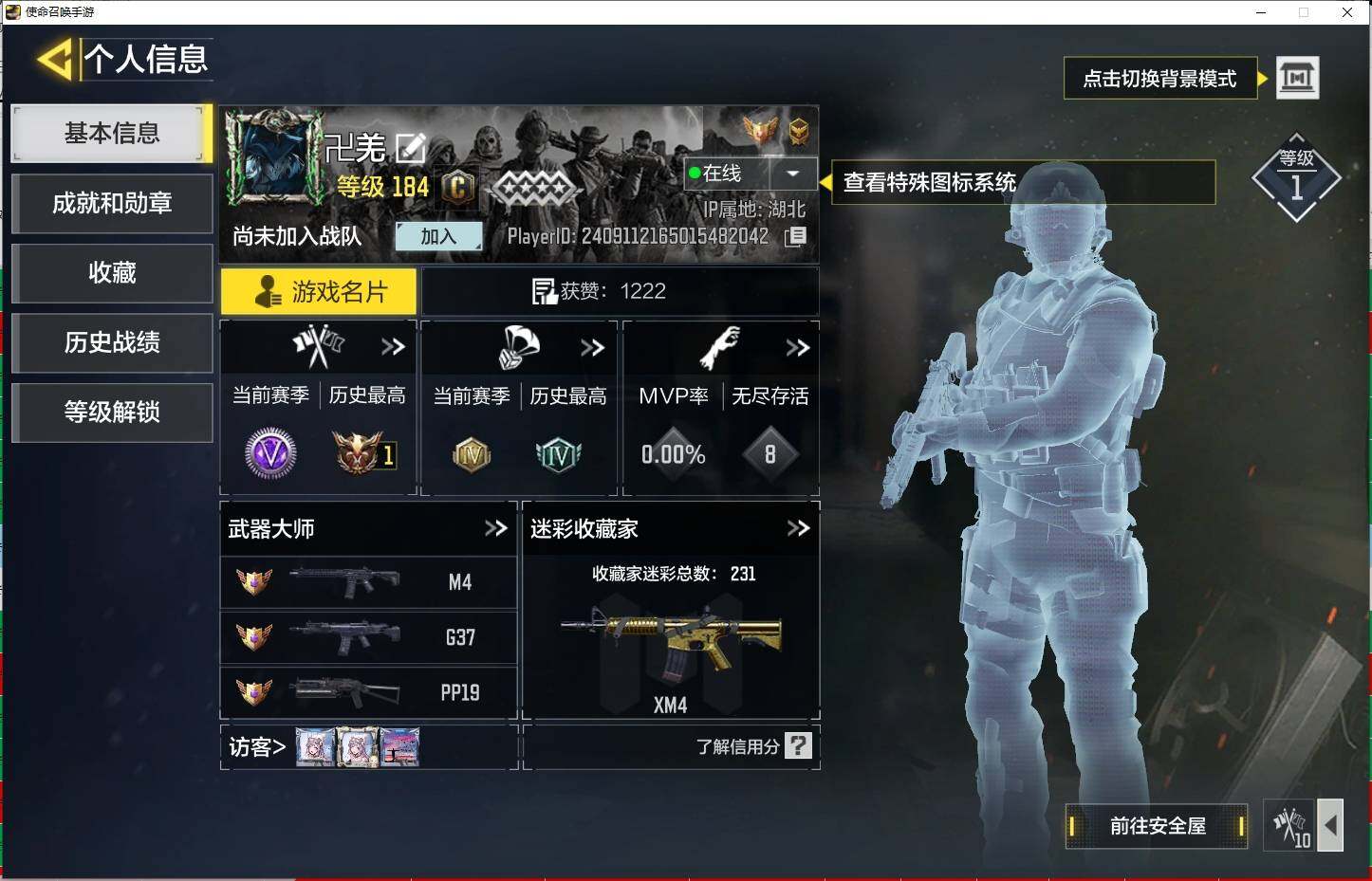 安卓QQ不可二次1神话6传说XM4-天策含...