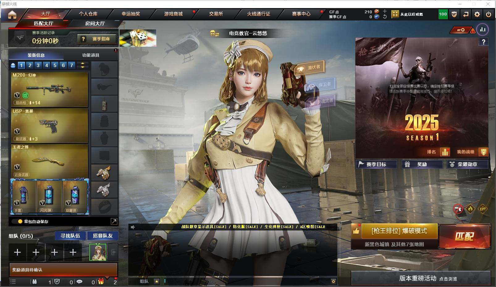 CFXS311360穿越火线账号详情图2