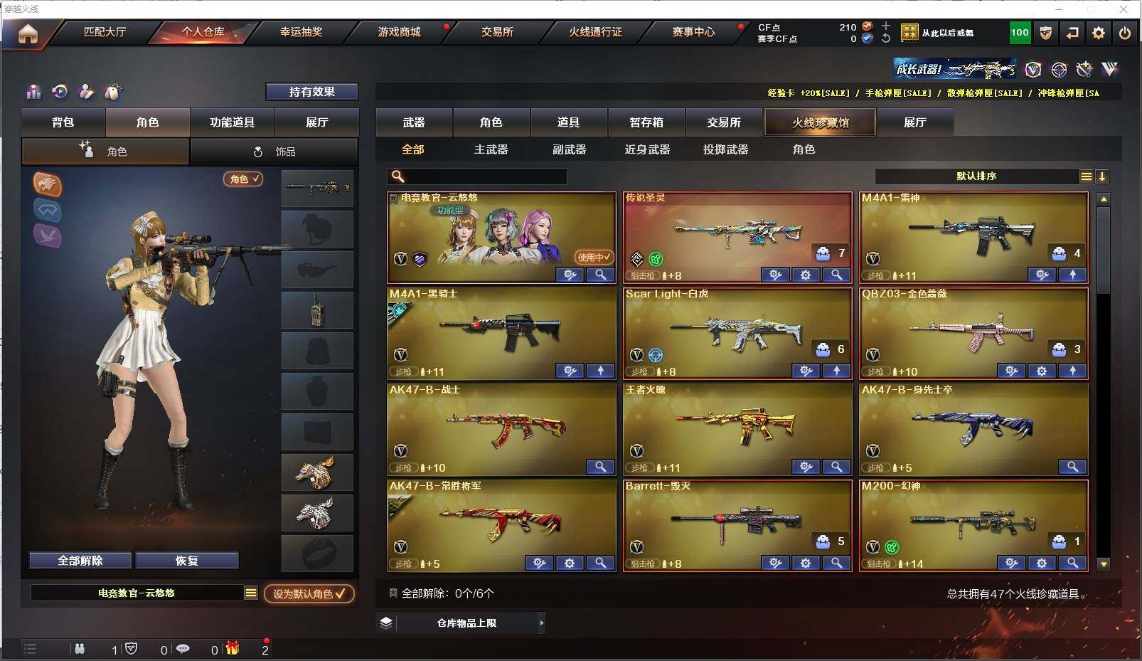 CFXS311360穿越火线账号详情图3