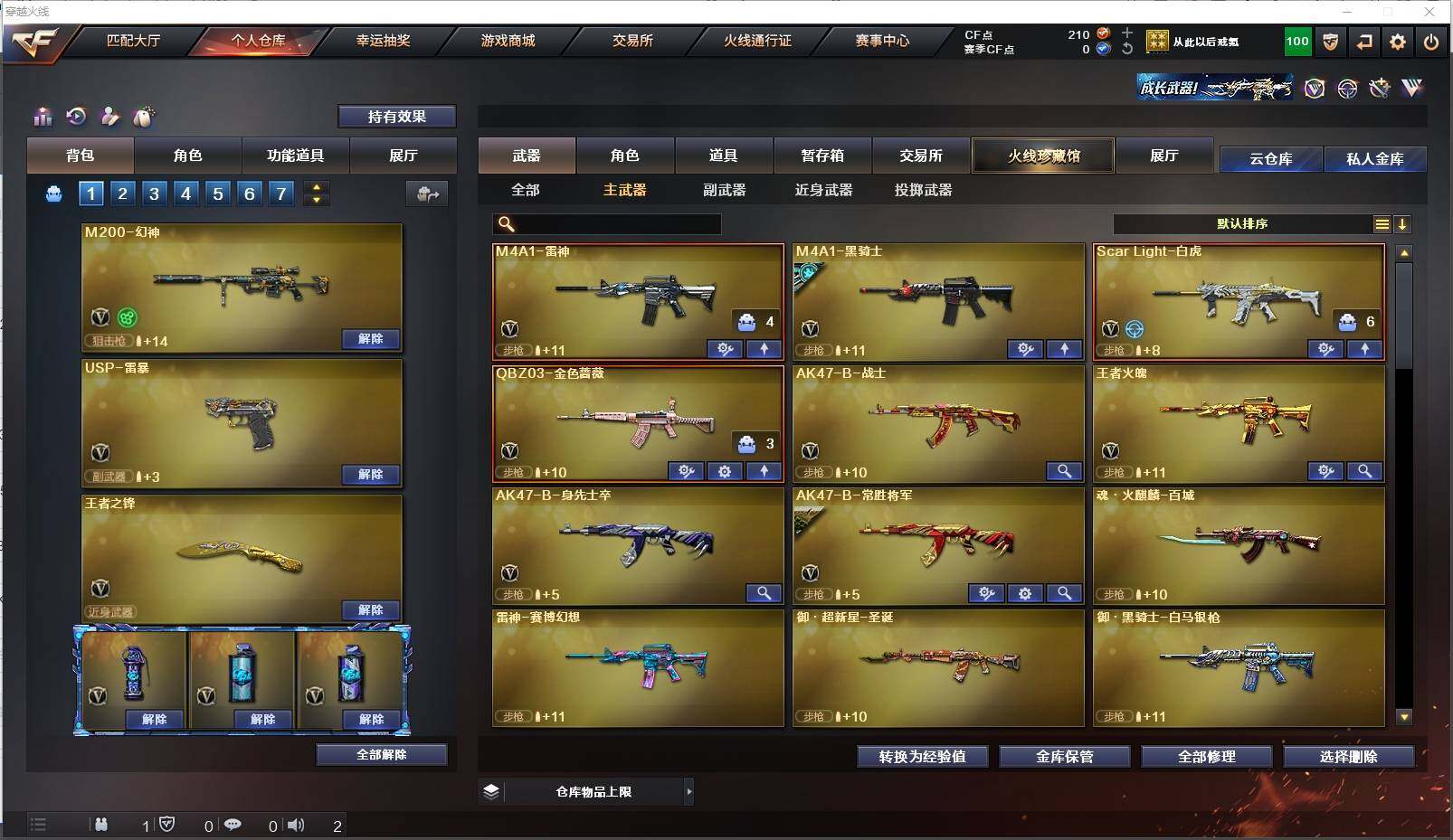 CFXS311360穿越火线账号详情图7