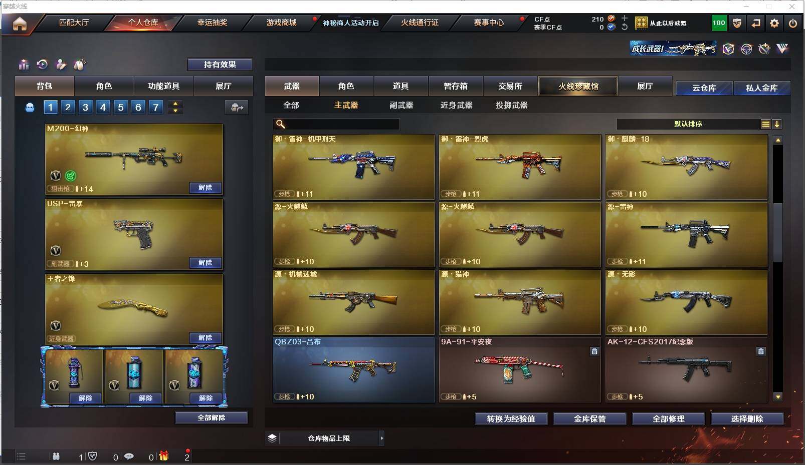 CFXS311360穿越火线账号详情图8
