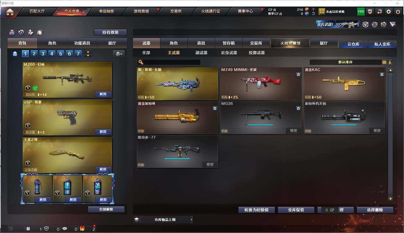 CFXS311360穿越火线账号详情图10