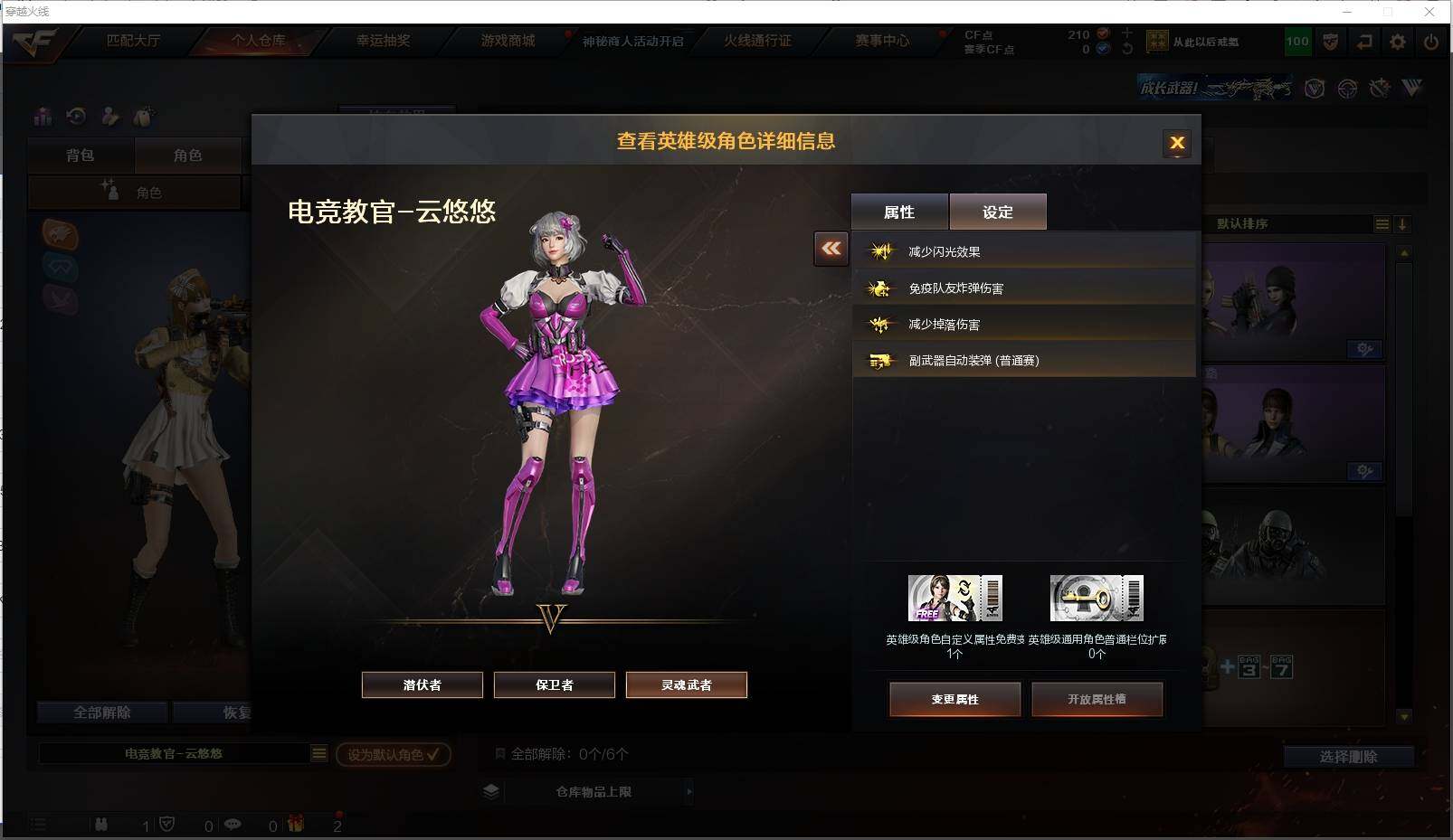 CFXS311360穿越火线账号详情图19