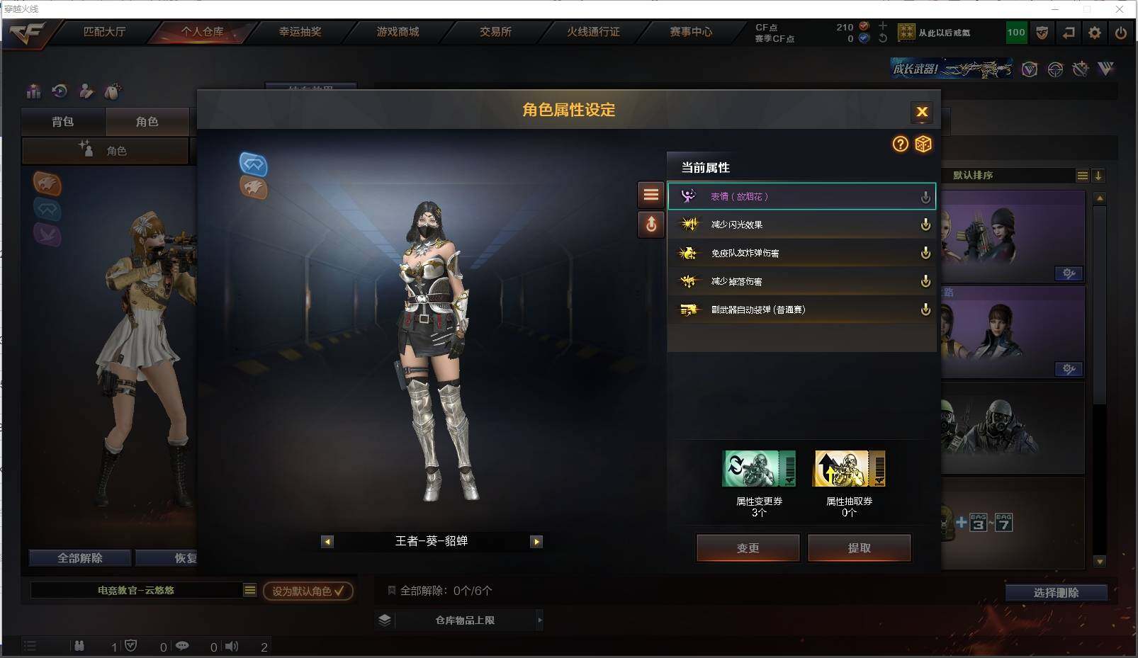 CFXS311360穿越火线账号详情图20