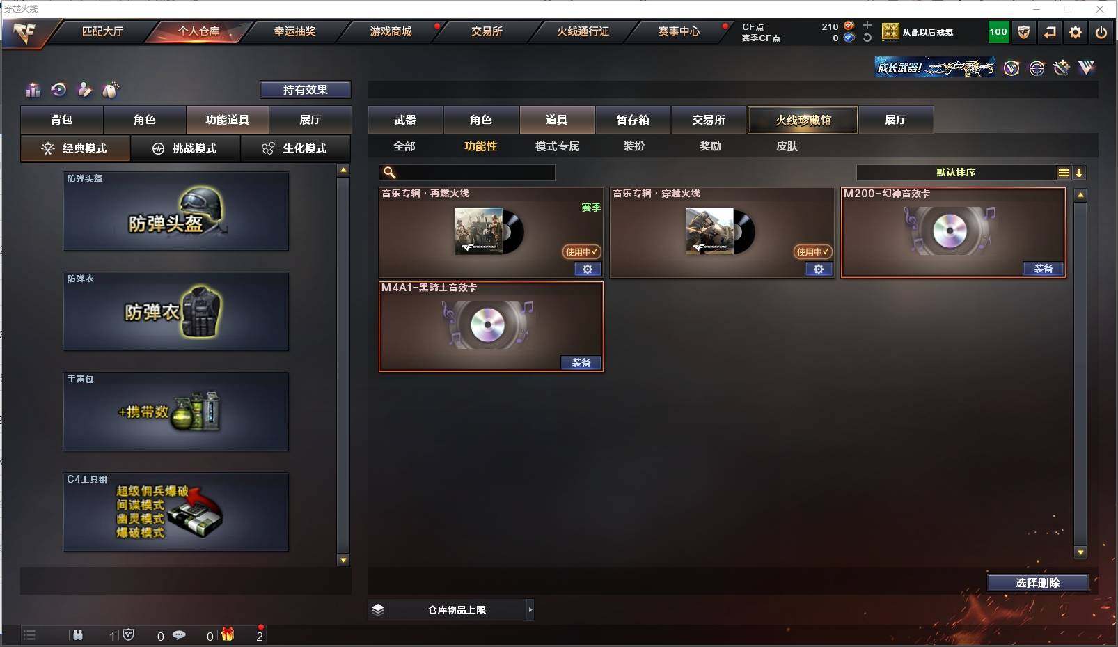 CFXS311360穿越火线账号详情图21