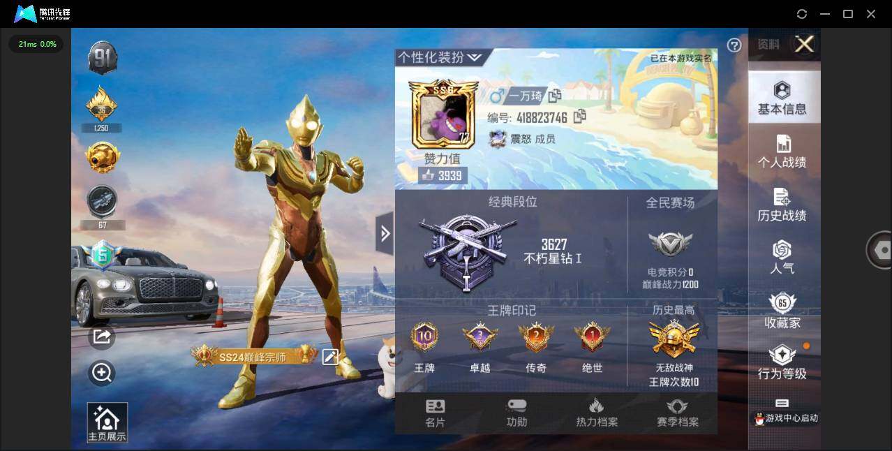 HPQM3161346和平精英账号详情图4