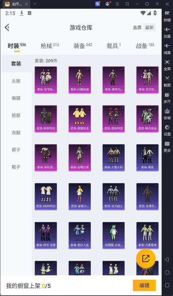 HPQM3161346和平精英账号详情图10