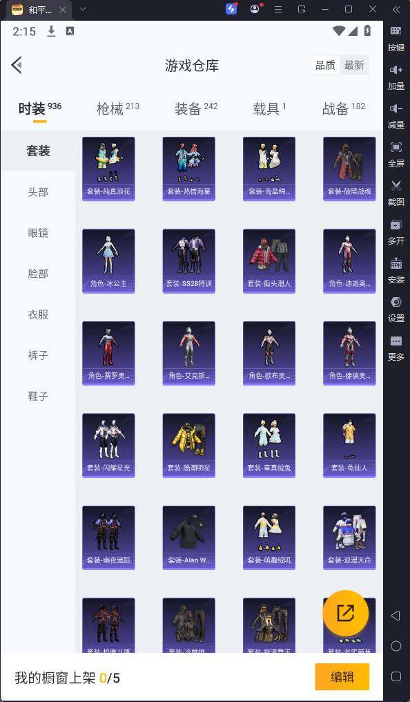 HPQM3161346和平精英账号详情图11