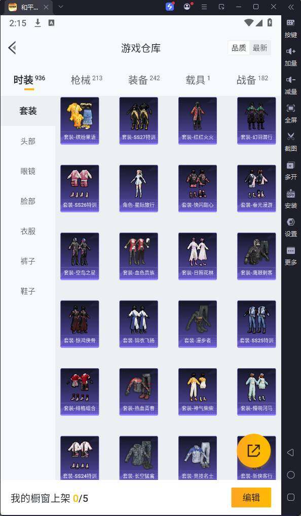HPQM3161346和平精英账号详情图12