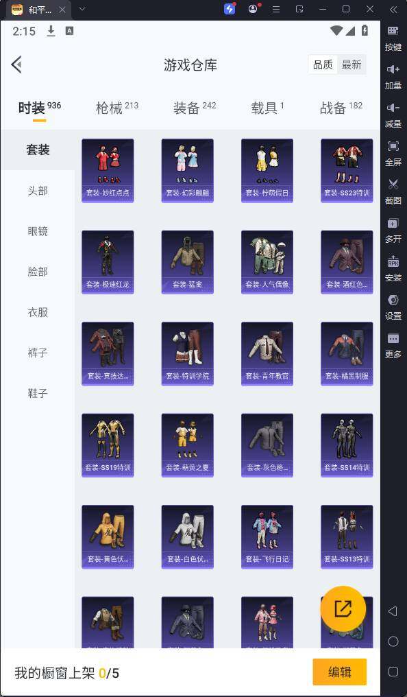 HPQM3161346和平精英账号详情图13