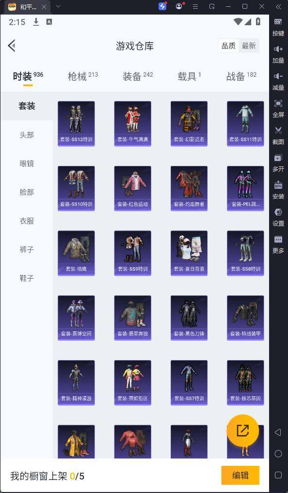 HPQM3161346和平精英账号详情图14