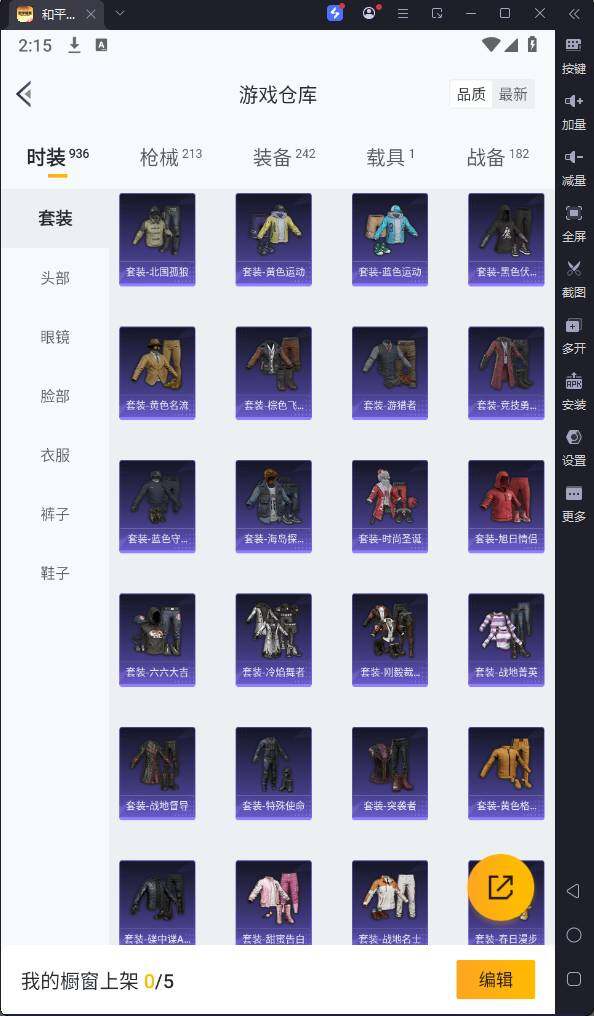 HPQM3161346和平精英账号详情图15