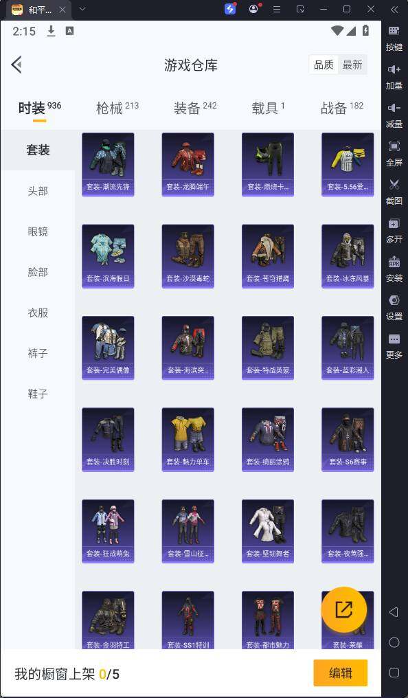 HPQM3161346和平精英账号详情图16