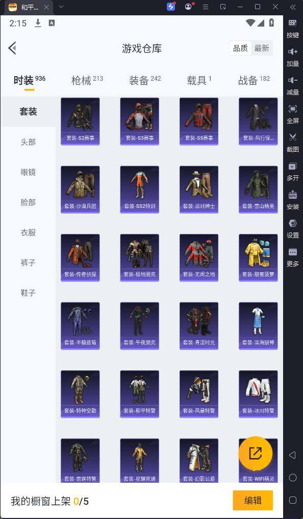 HPQM3161346和平精英账号详情图17