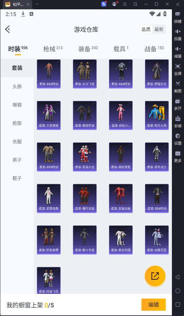 HPQM3161346和平精英账号详情图18