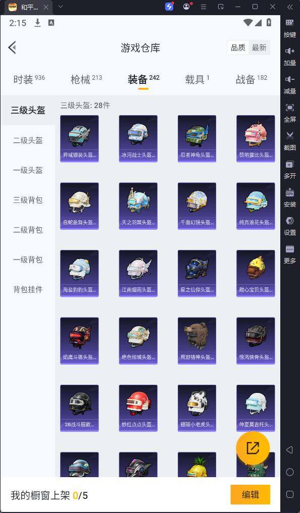 HPQM3161346和平精英账号详情图23