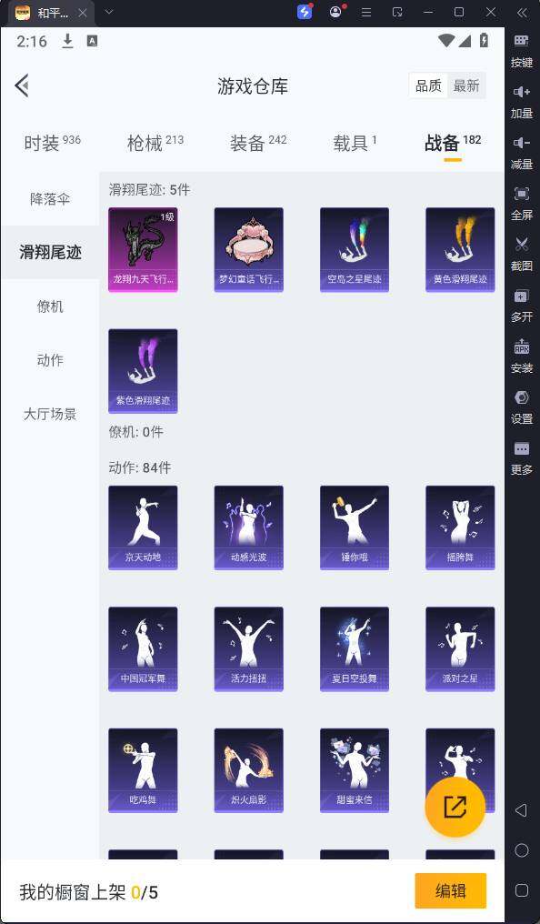 HPQM3161346和平精英账号详情图26