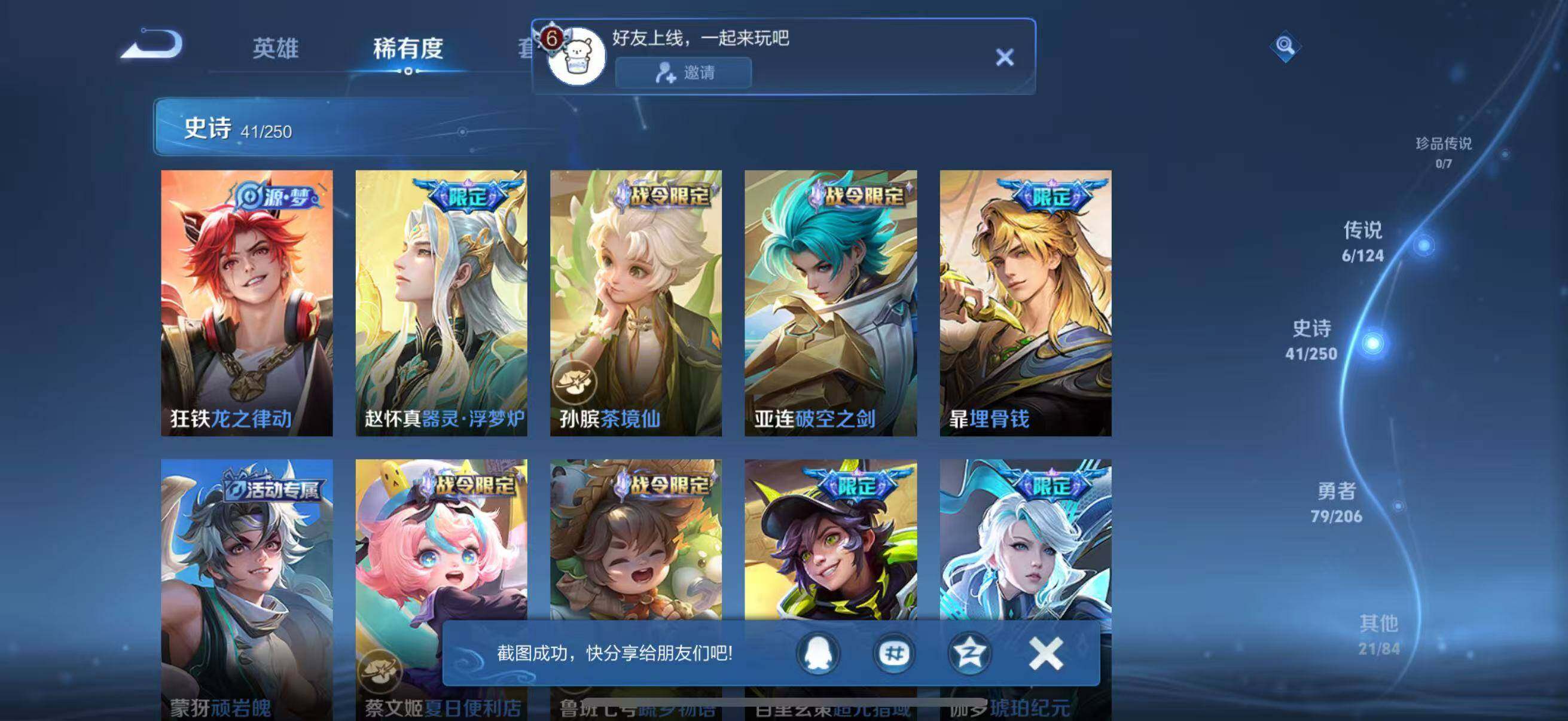 WZJZ3105081王者荣耀账号详情图9
