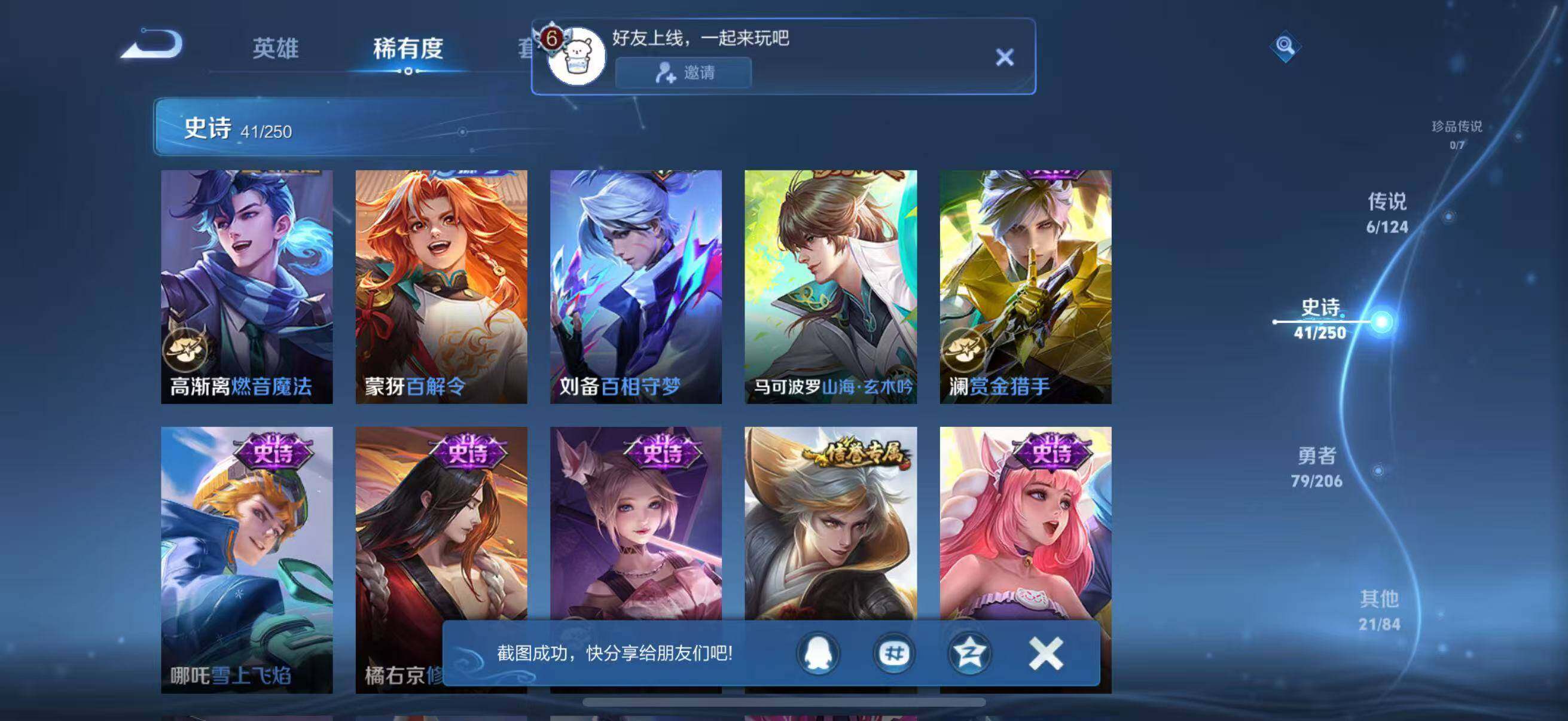 WZJZ3105081王者荣耀账号详情图10