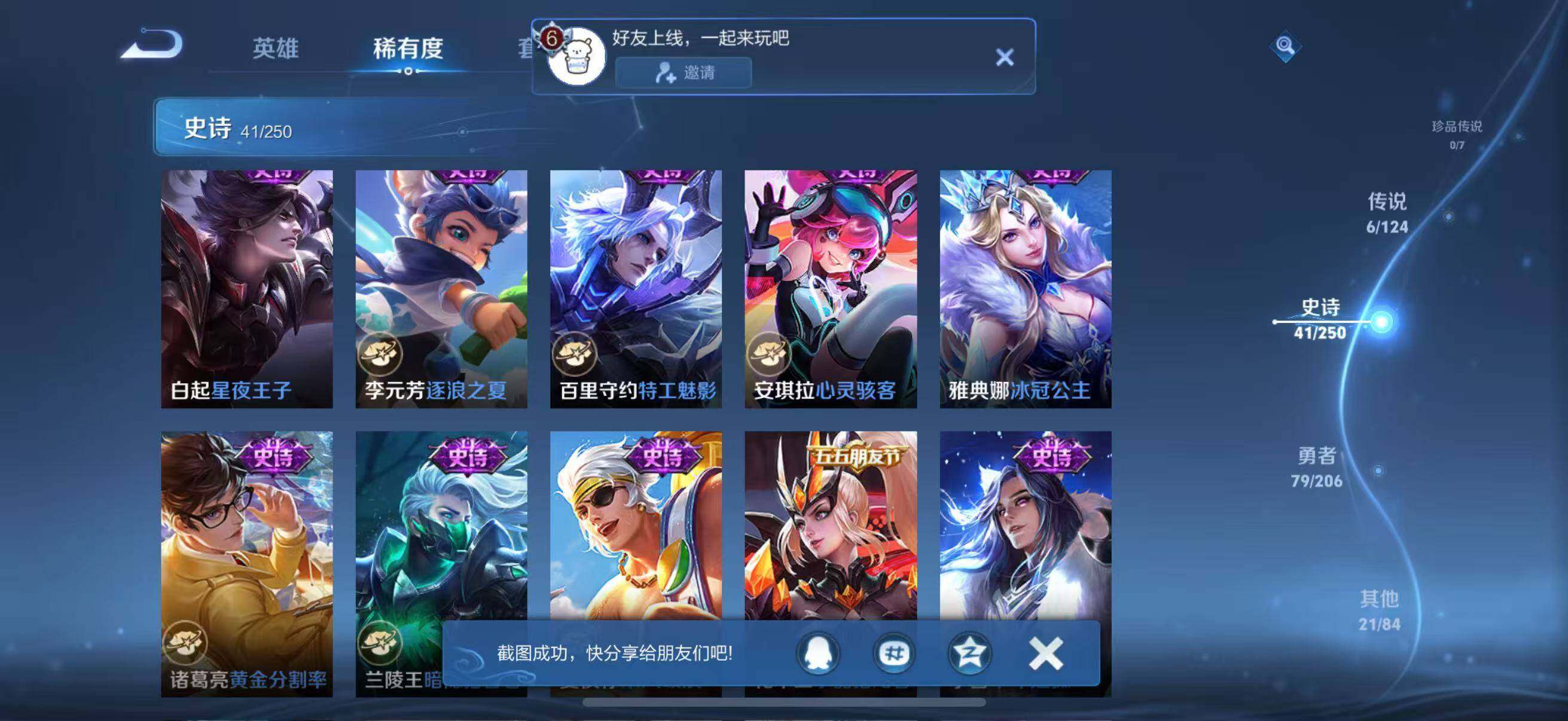 WZJZ3105081王者荣耀账号详情图11