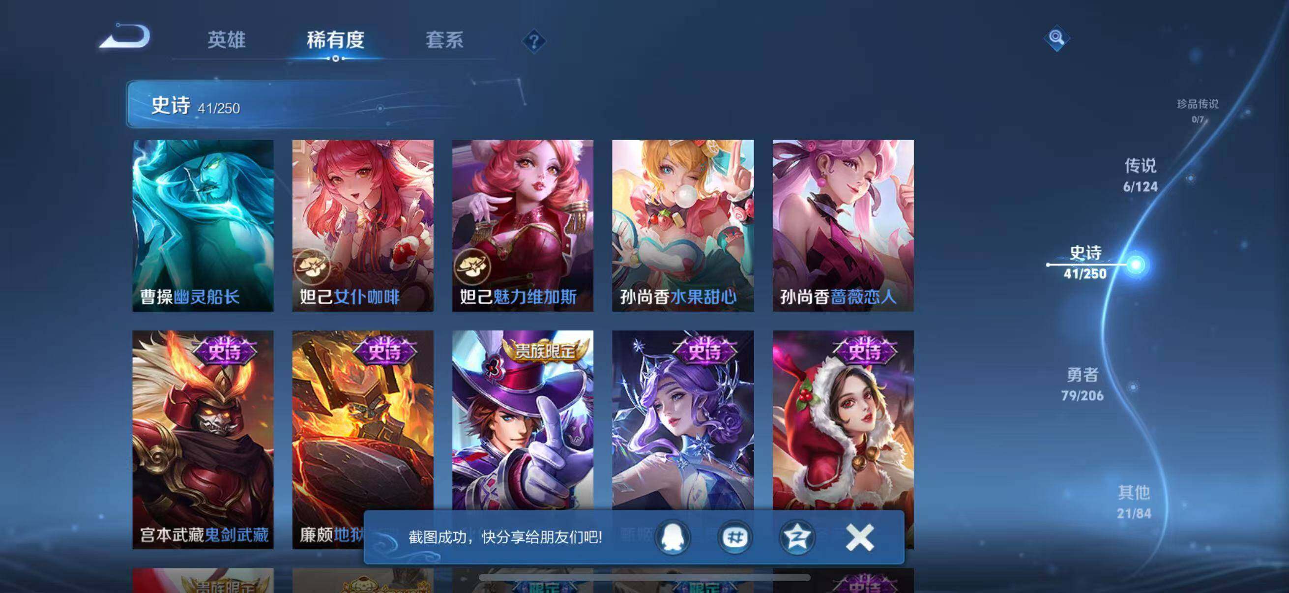 WZJZ3105081王者荣耀账号详情图12