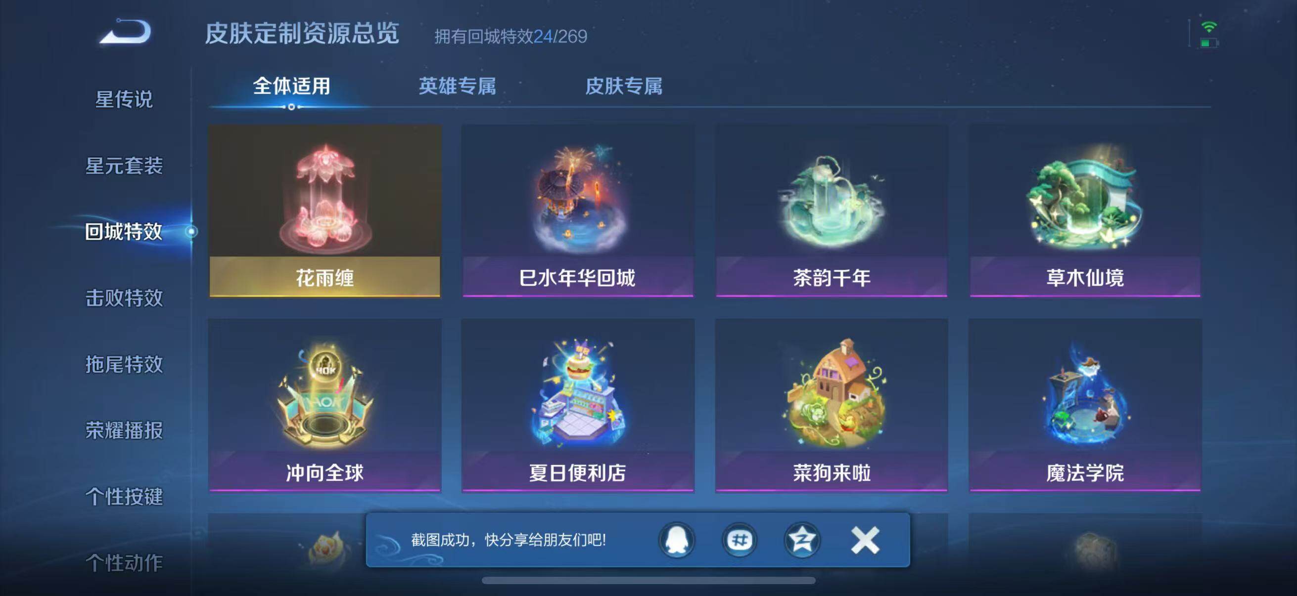 WZJZ3105081王者荣耀账号详情图15