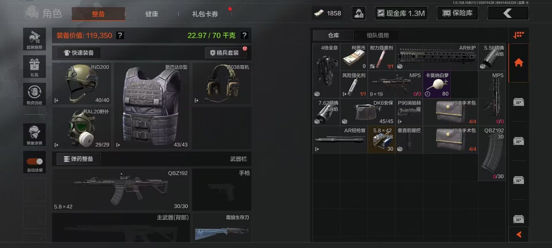 AQEY31347暗区突围账号详情图9 AQEY31347暗区突围账号详情图9