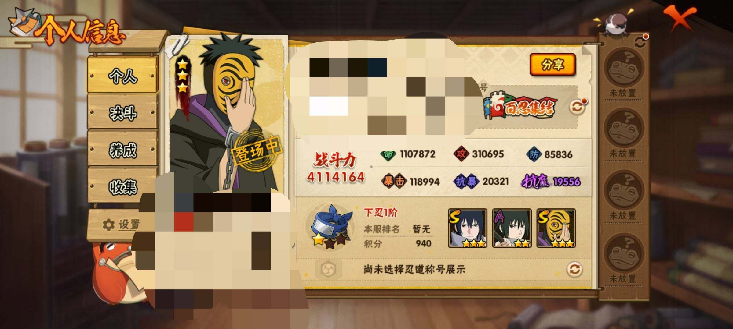 HYEY38709火影忍者账号详情图3