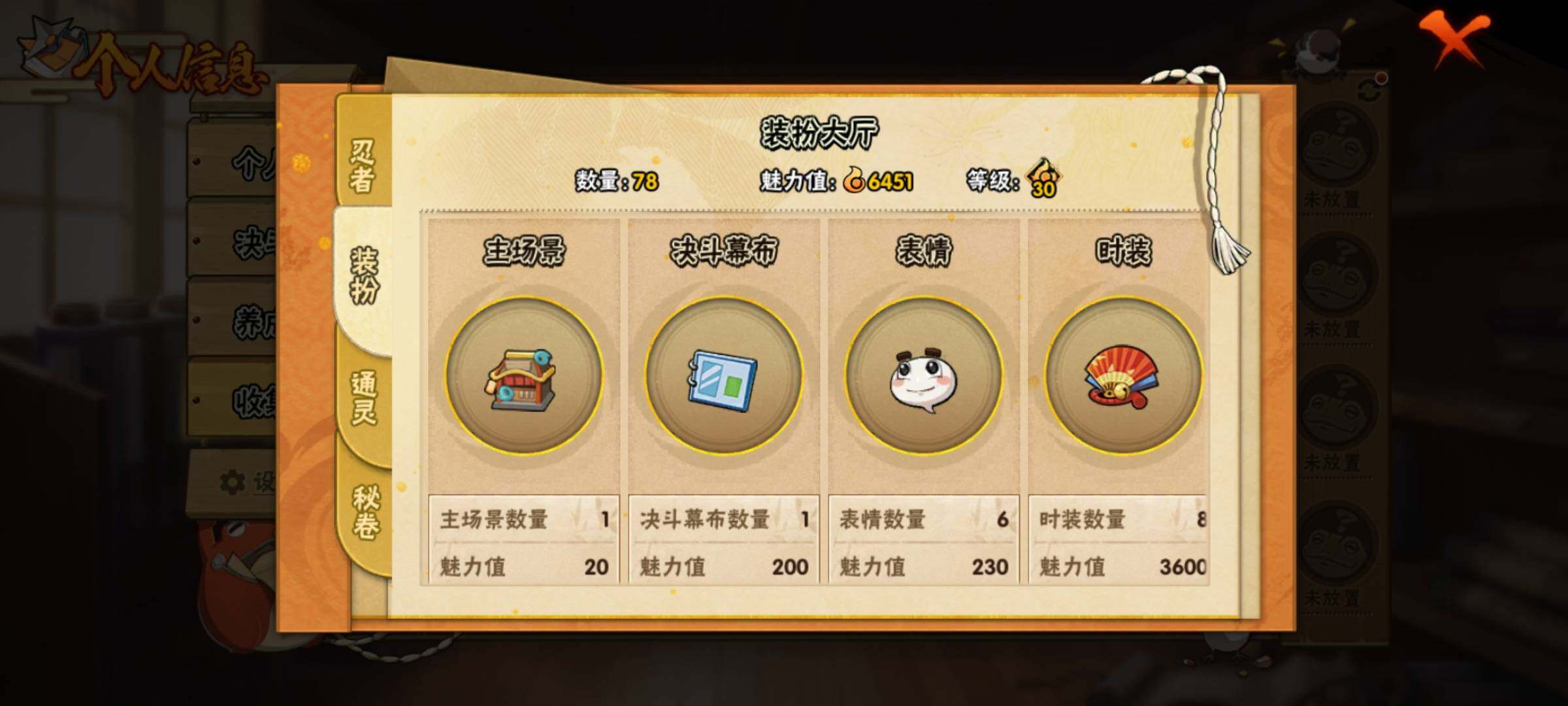 HYEY38709火影忍者账号详情图7