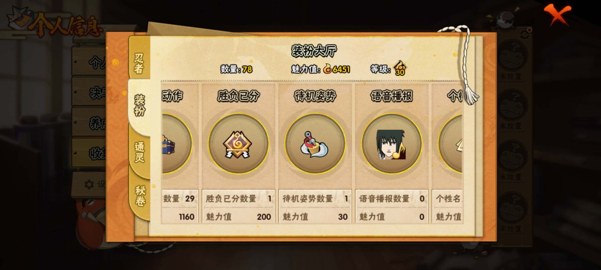 HYEY38709火影忍者账号详情图8