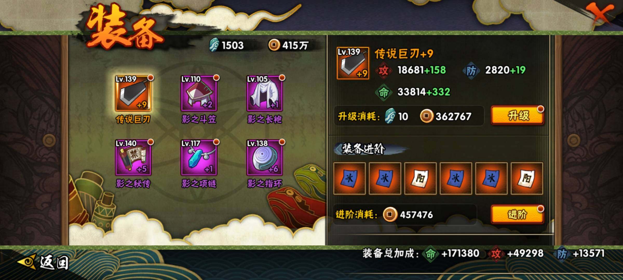 HYEY38709火影忍者账号详情图15